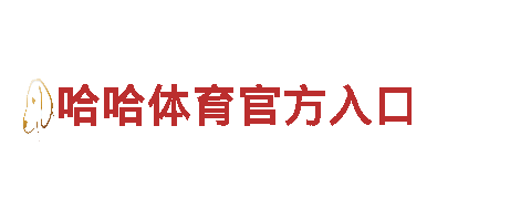 专注创新游戏开发的6566体育app游戏公司